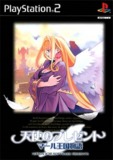 Tenshi no Present: Marle Oukoku Monogatari (PlayStation 2)